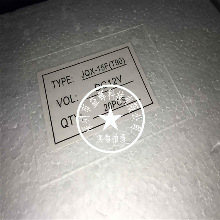 【QIANJI系列】JQX-15F(T90)-DC12V 繼電器 益輝科技 JQX-15F(T90)-JQX-15F(T90)-DC12V盡在買賣IC網